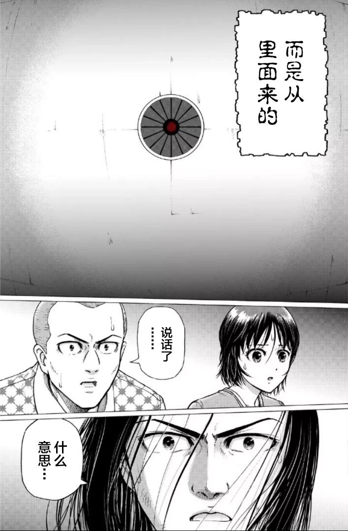 第二部1-10话38