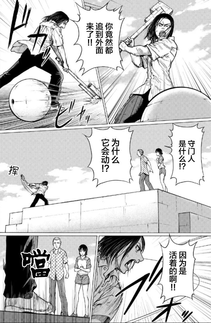第二部1-10话42