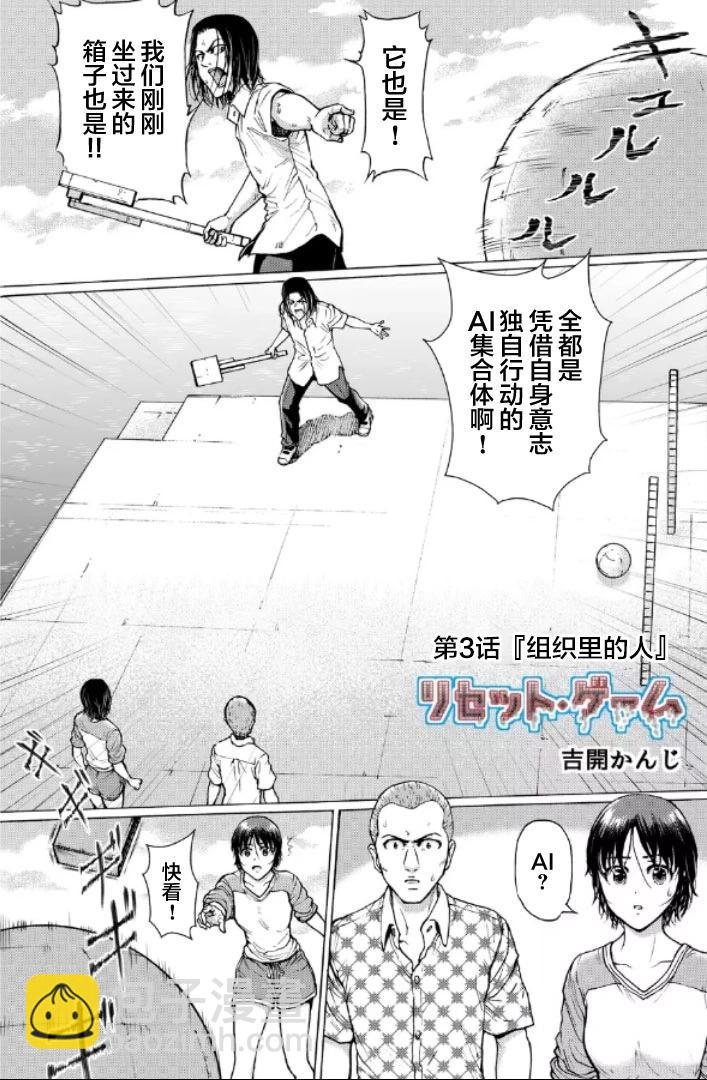第二部1-10话43