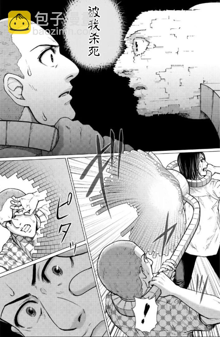 第二部1-10话46