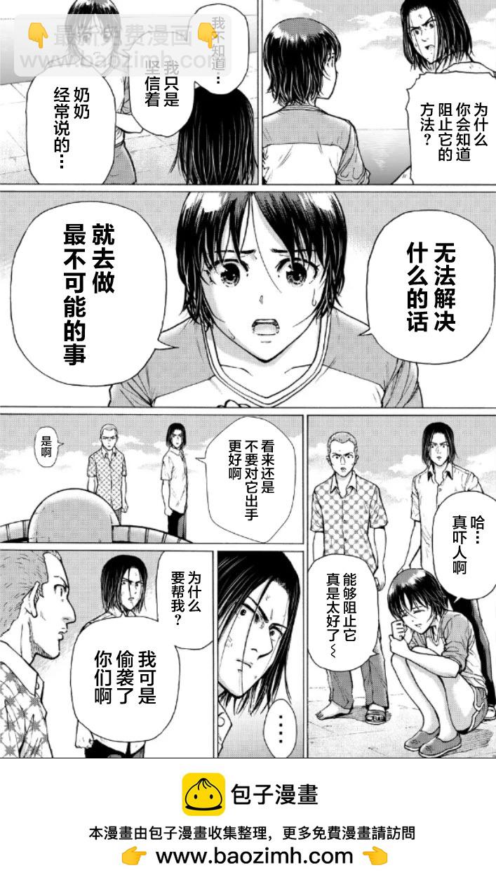 第二部1-10话49