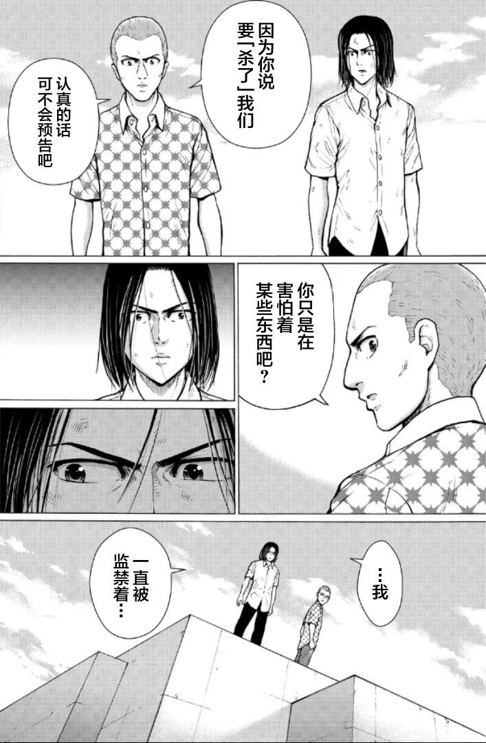 第二部1-10话54