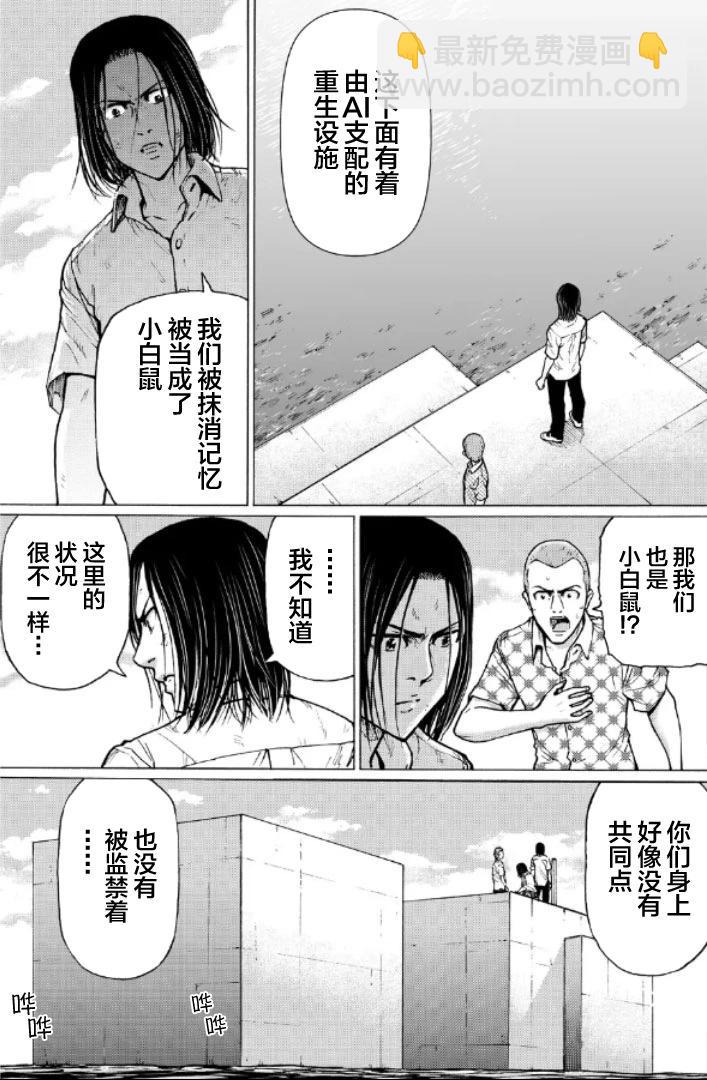 第二部1-10话55