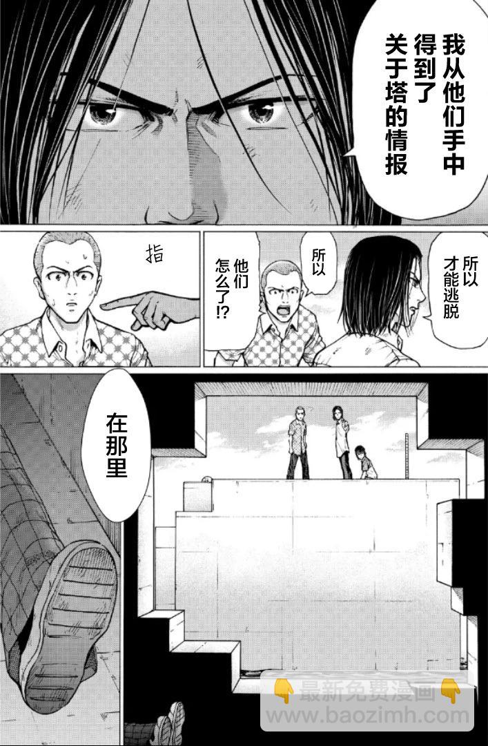 第二部1-10话57