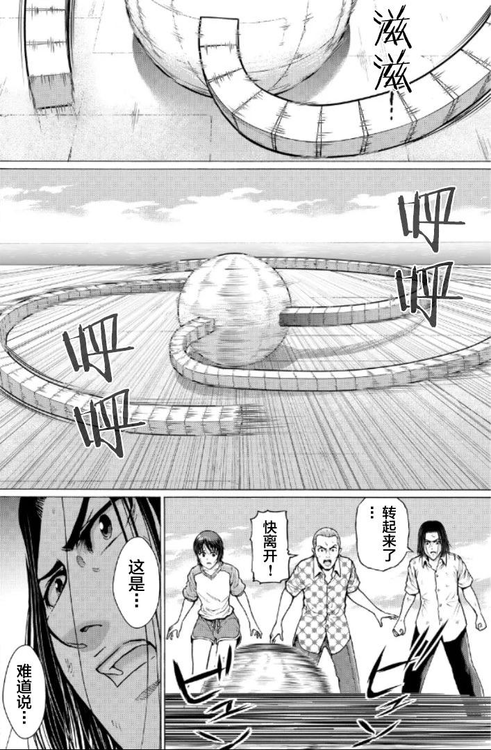 第二部1-10话65