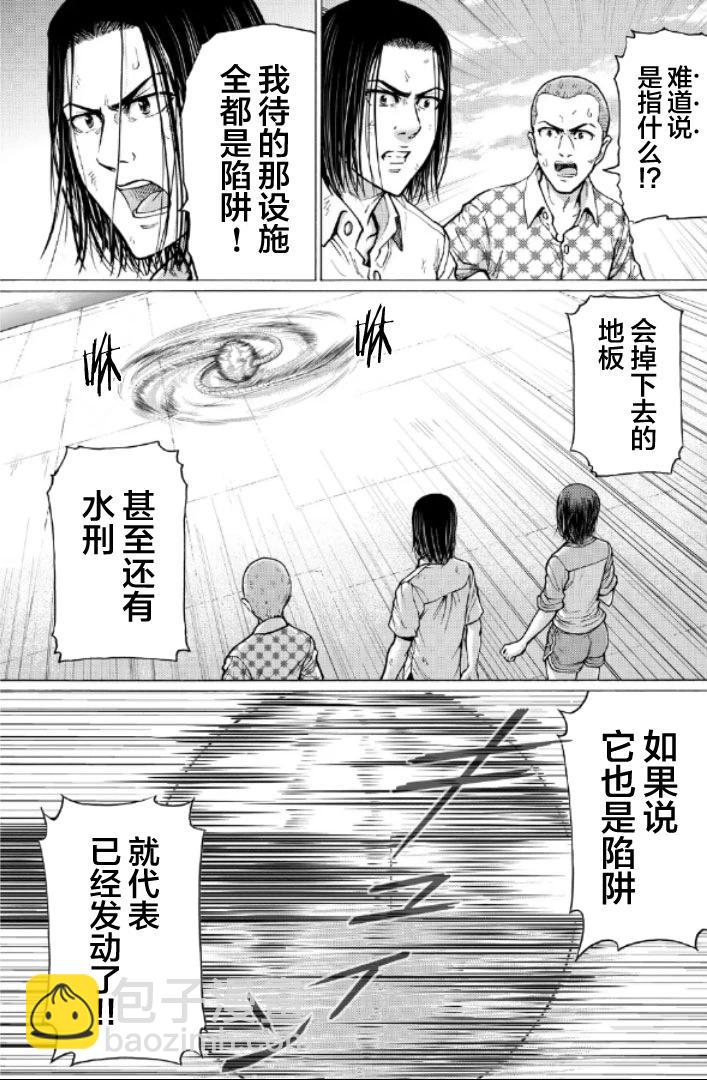 第二部1-10话66