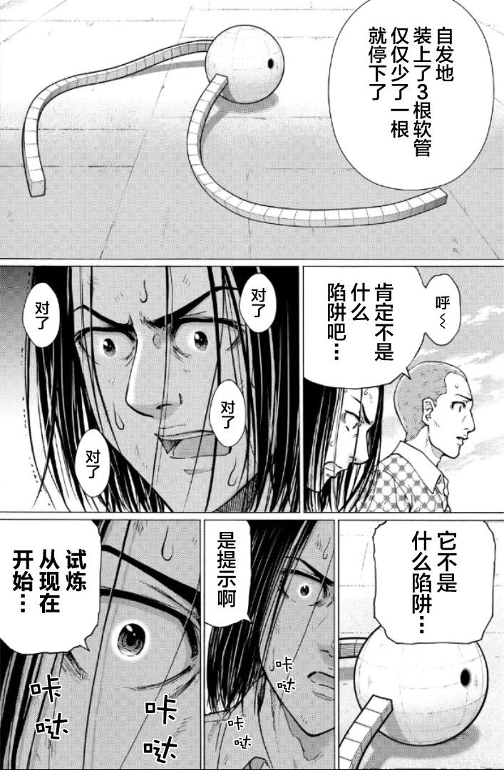 第二部1-10话69