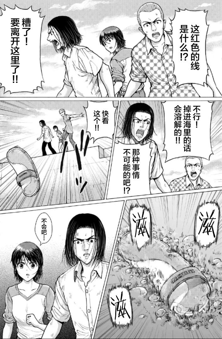 第二部1-10话71