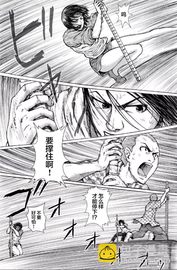 第二部1-10话79