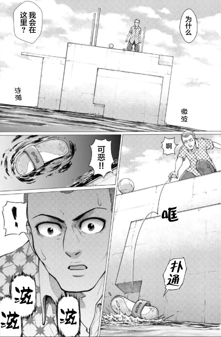 第二部1-10话8