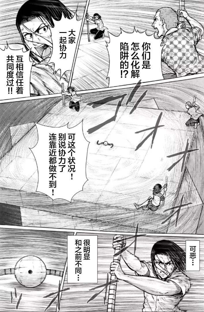 第二部1-10话80