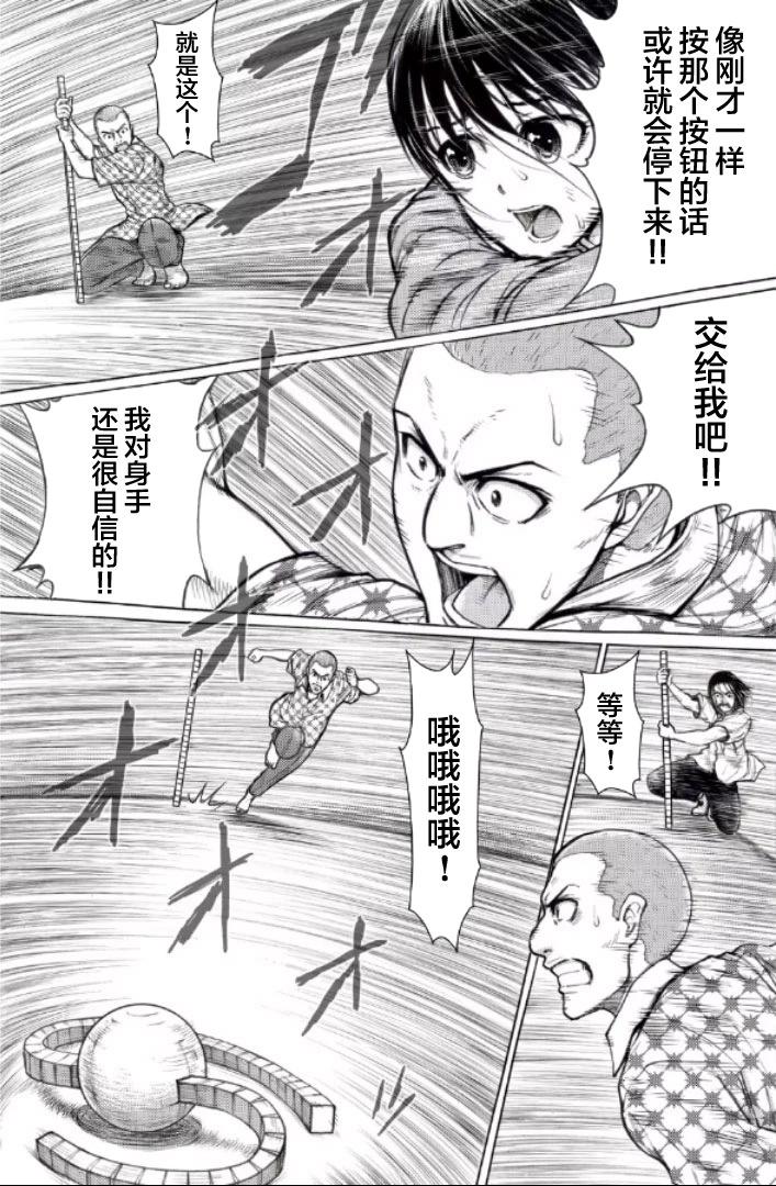第二部1-10话81