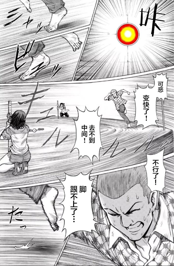 第二部1-10话82