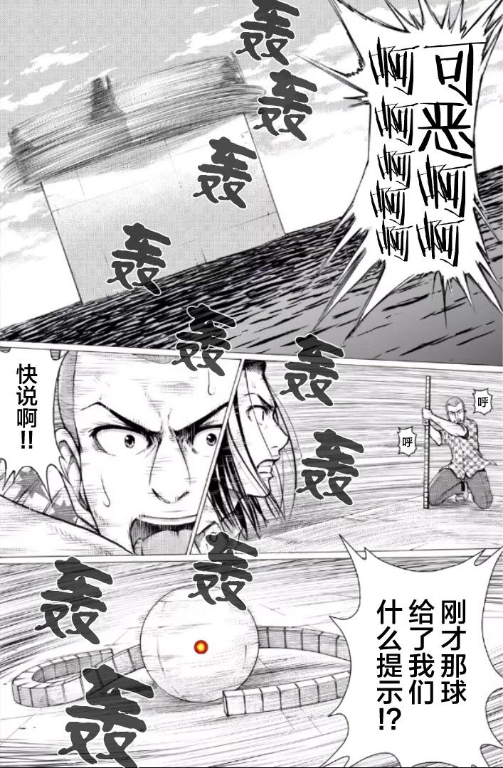 第二部1-10话88