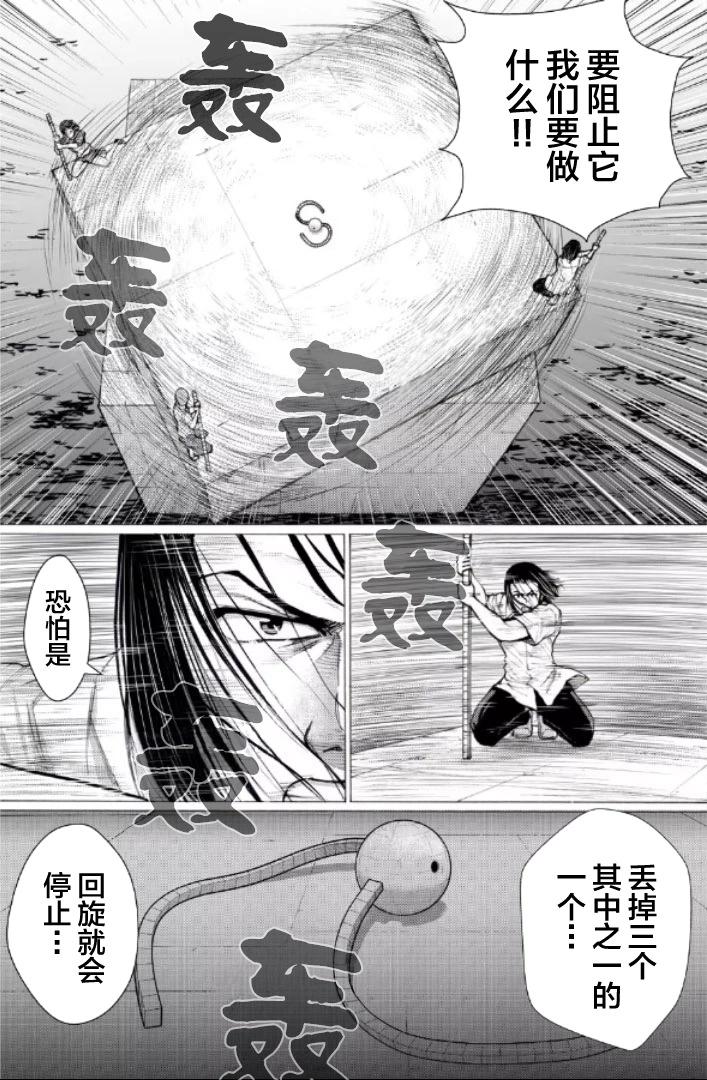 第二部1-10话89