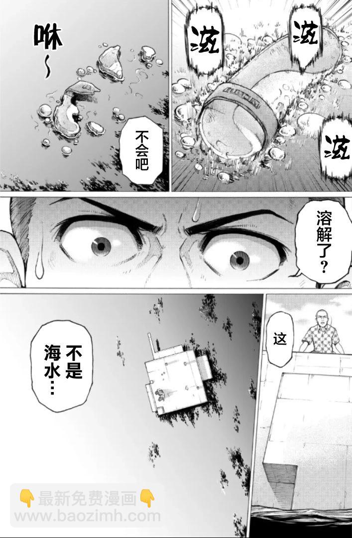 第二部1-10话9