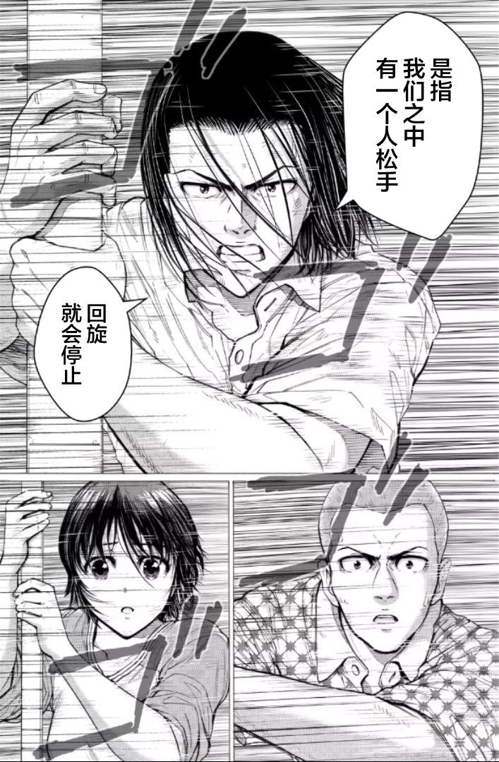 第二部1-10话90