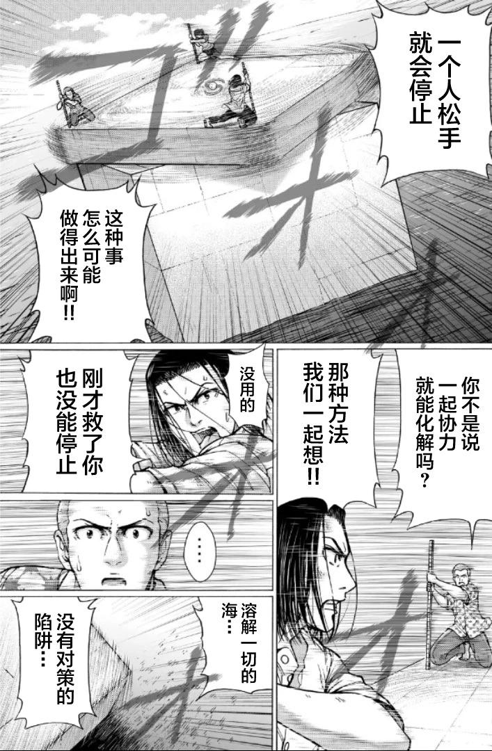 第二部1-10话94