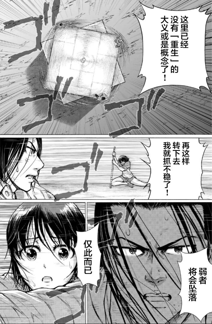 第二部1-10话95