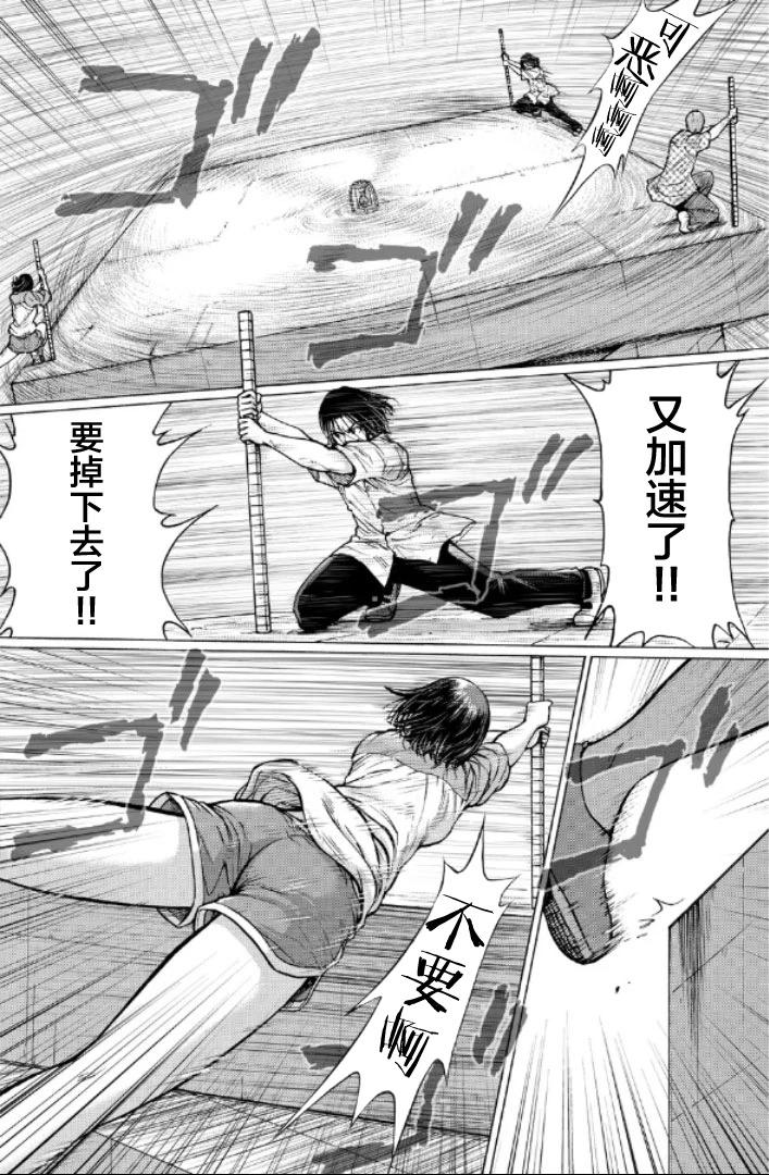 第二部1-10话97