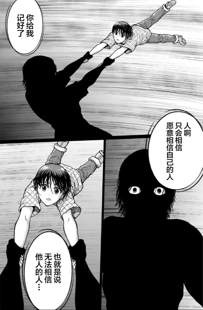 第二部1-10话99