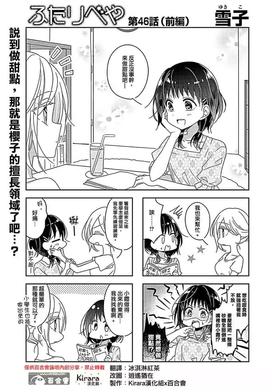 第46话0