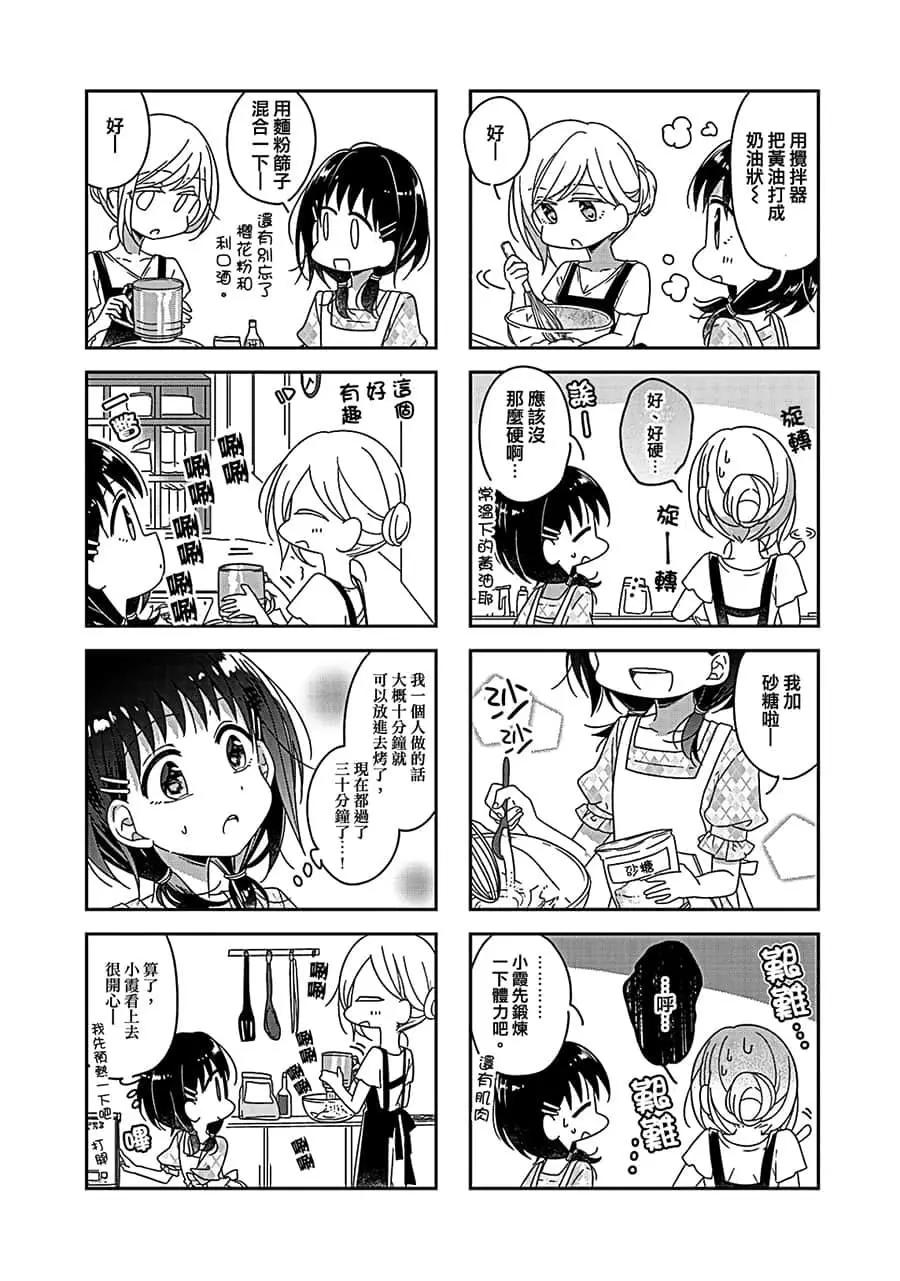 第46话2