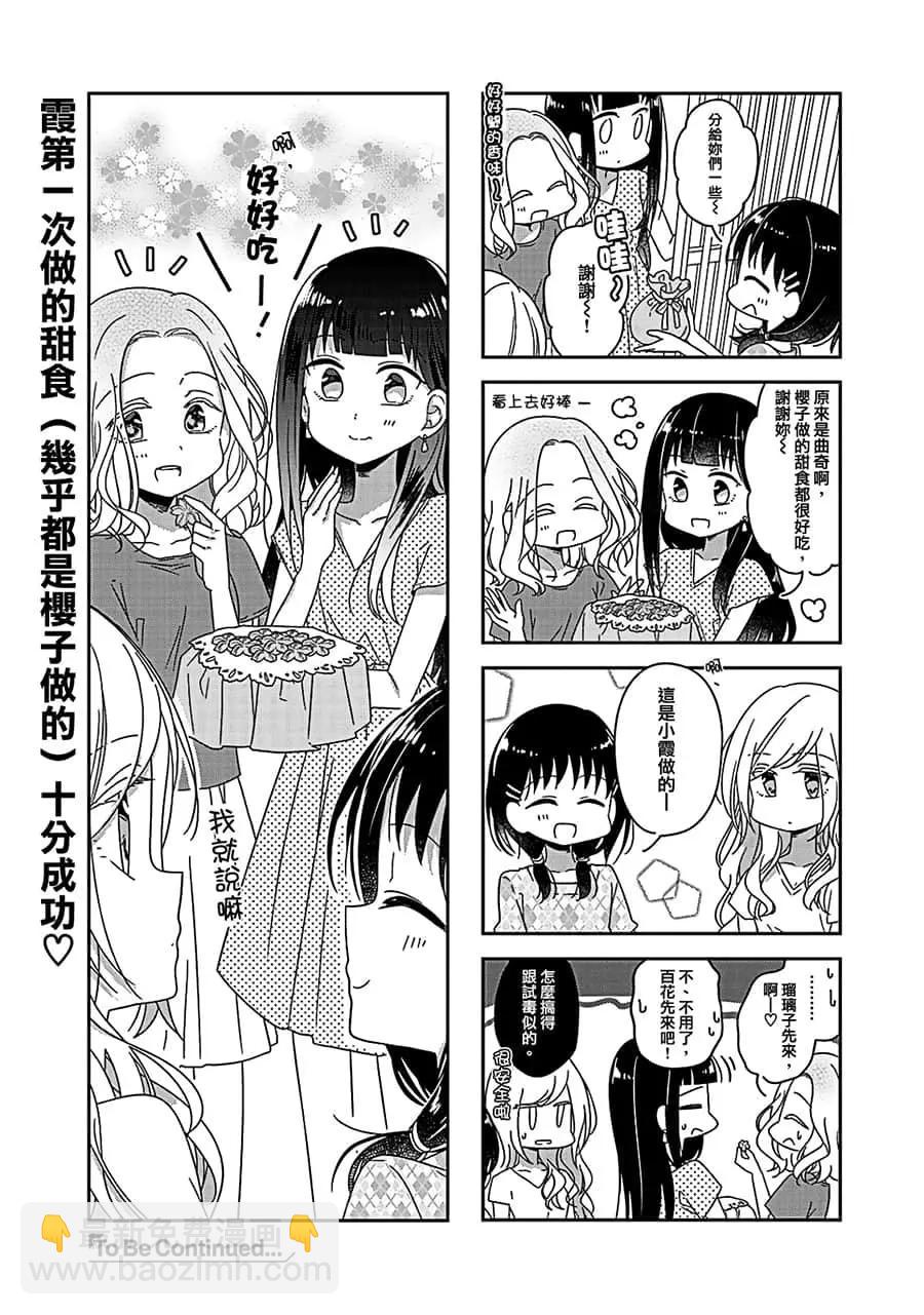 第46话4