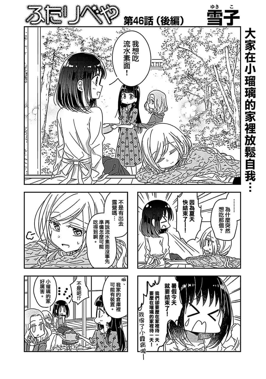 第46话5