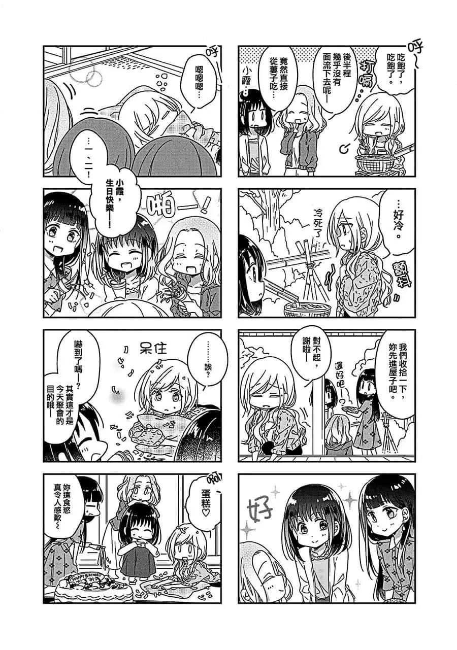 第46话8