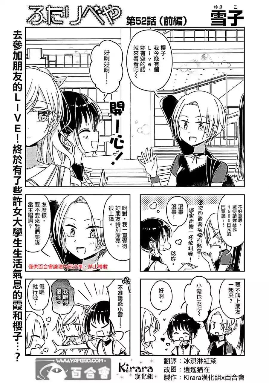 第52话0