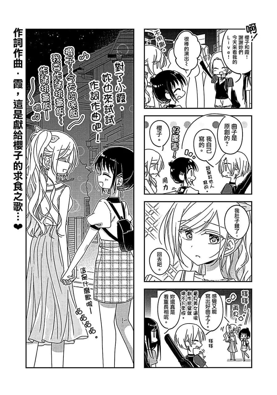第52话4