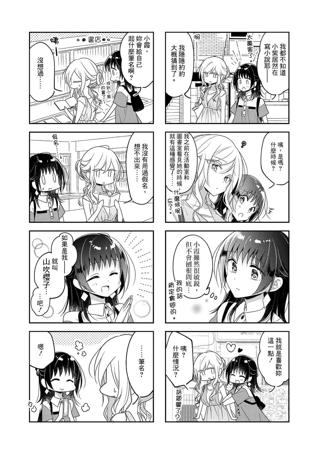 第65话3