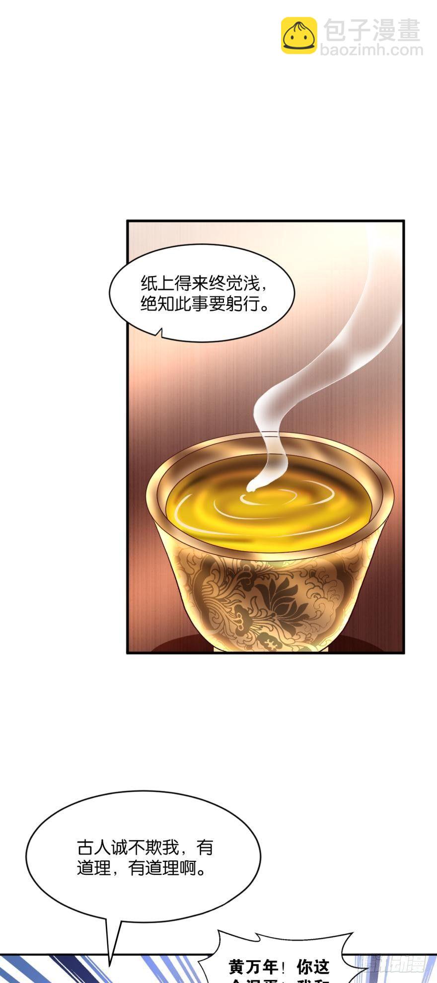 三十年河东三十年河西25