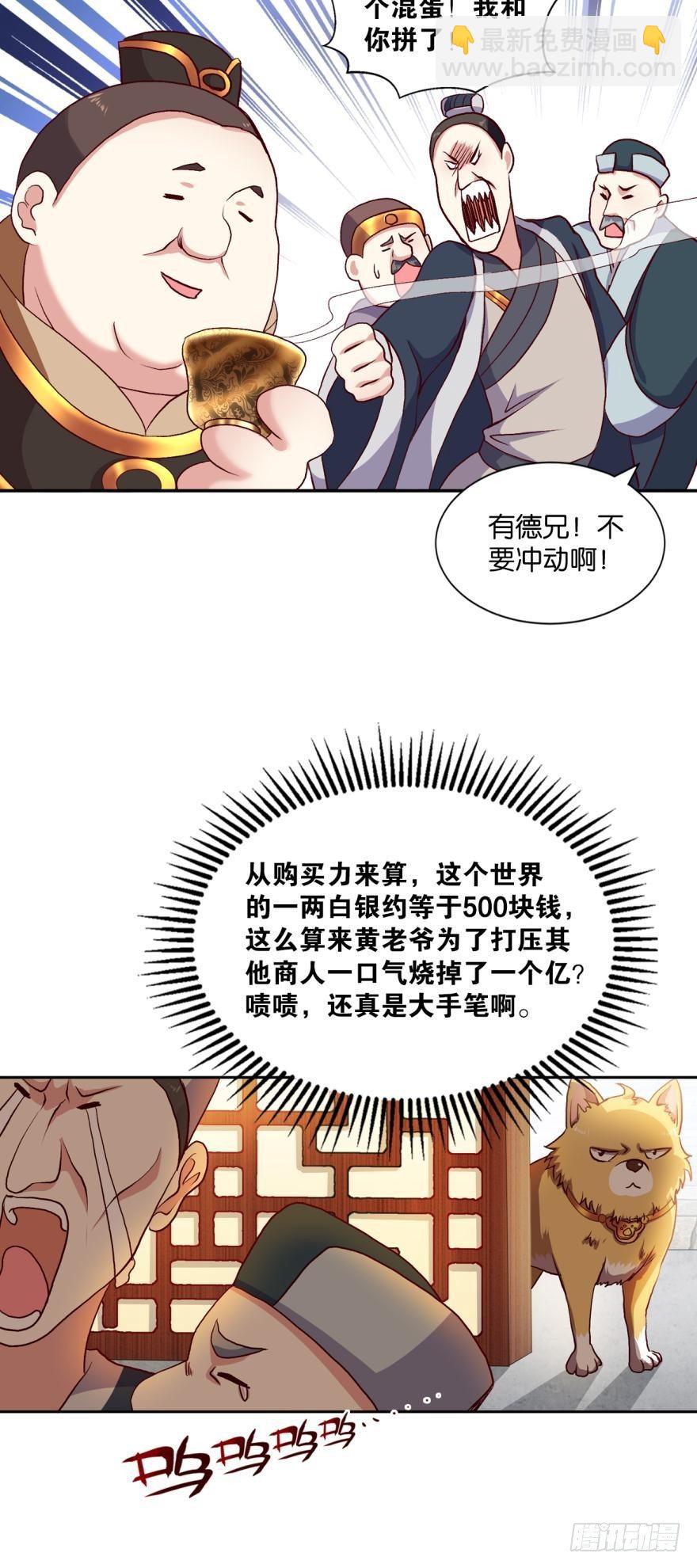 三十年河东三十年河西26