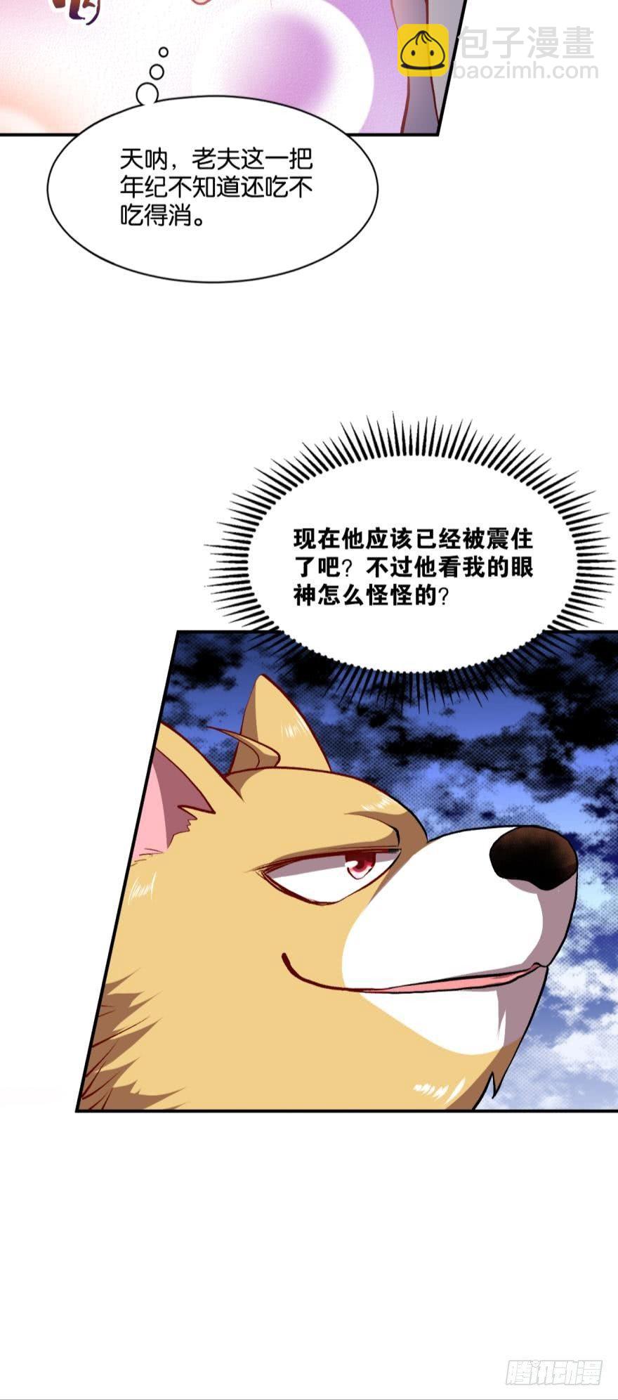 狗仙降世13