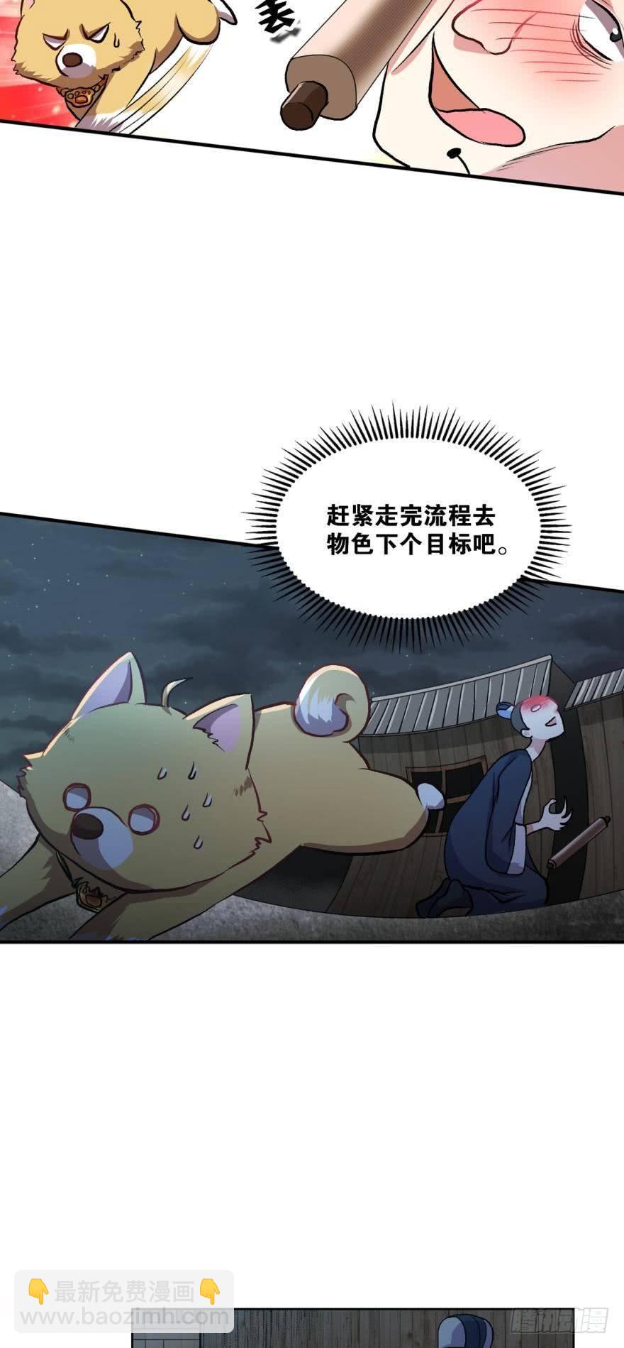 狗仙降世17