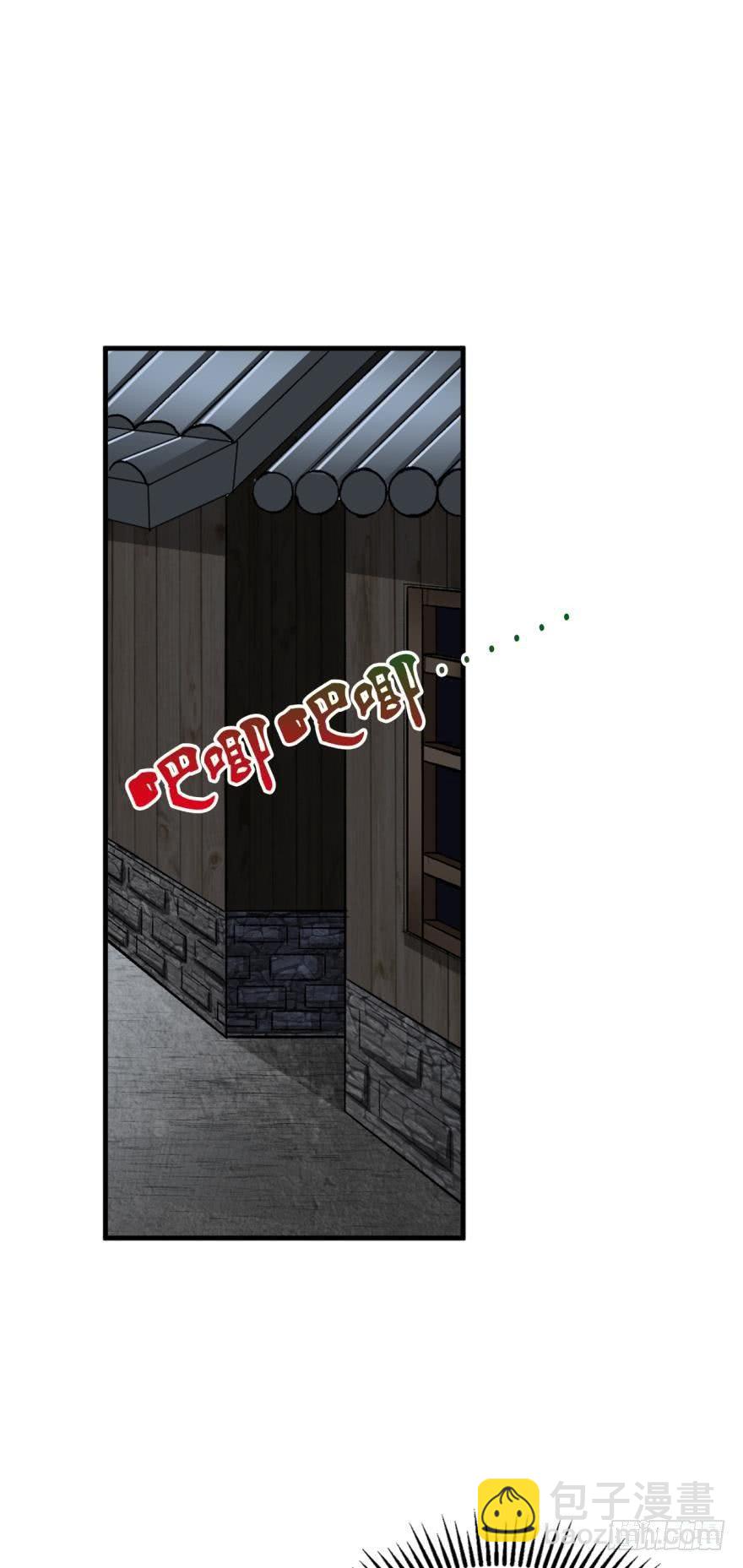 狗仙降世19