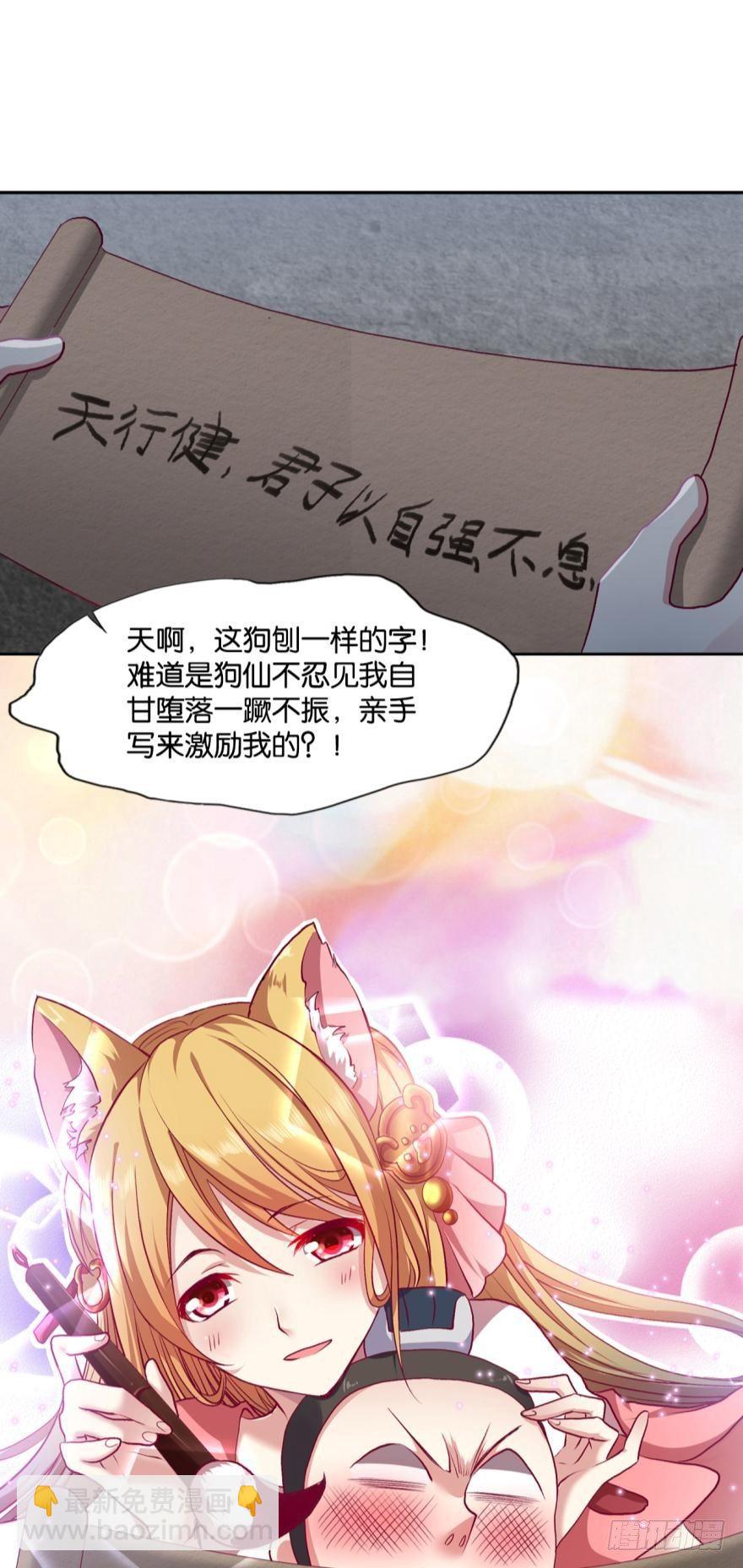 狗仙降世22