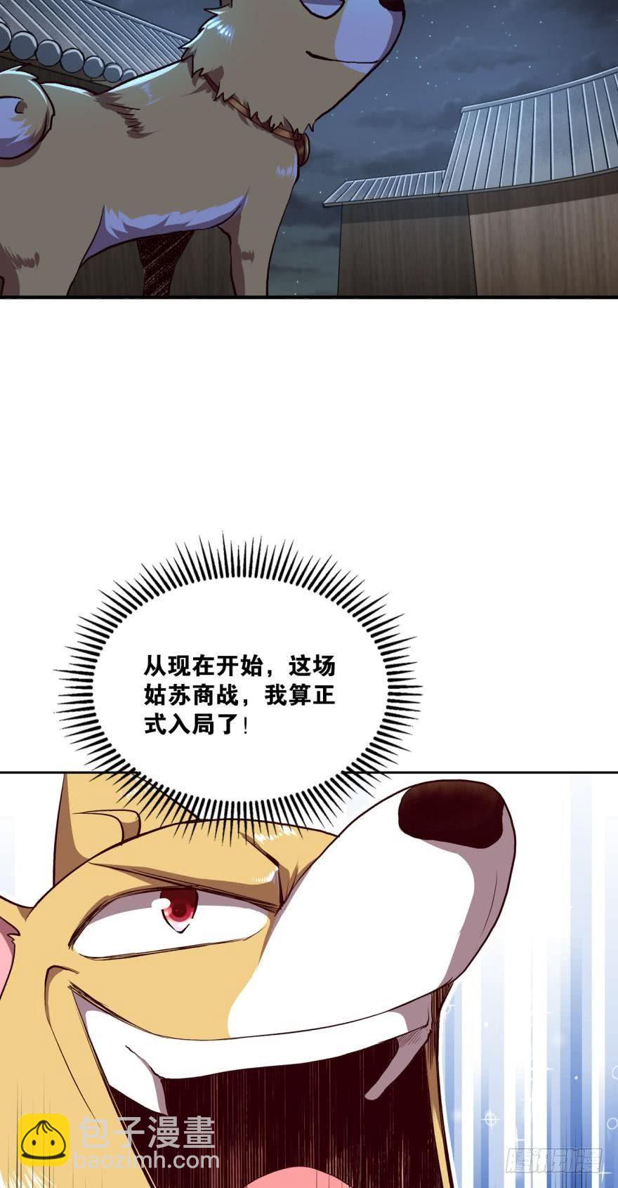 狗仙降世26