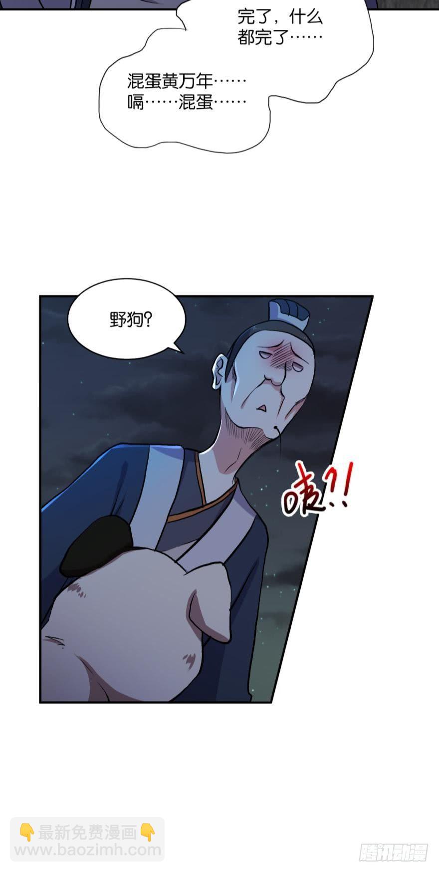 狗仙降世3