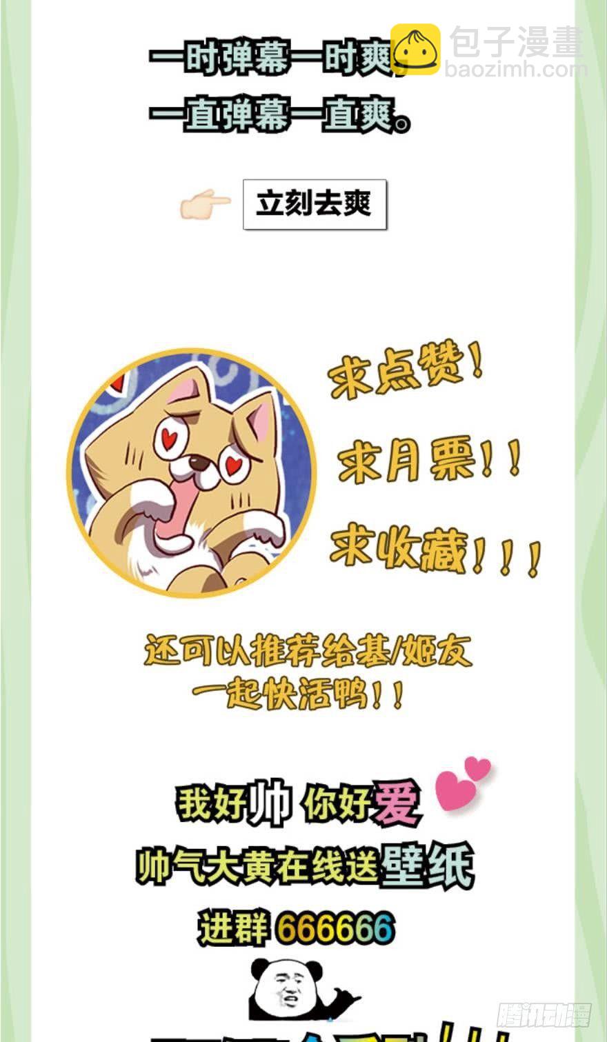 狗仙降世30
