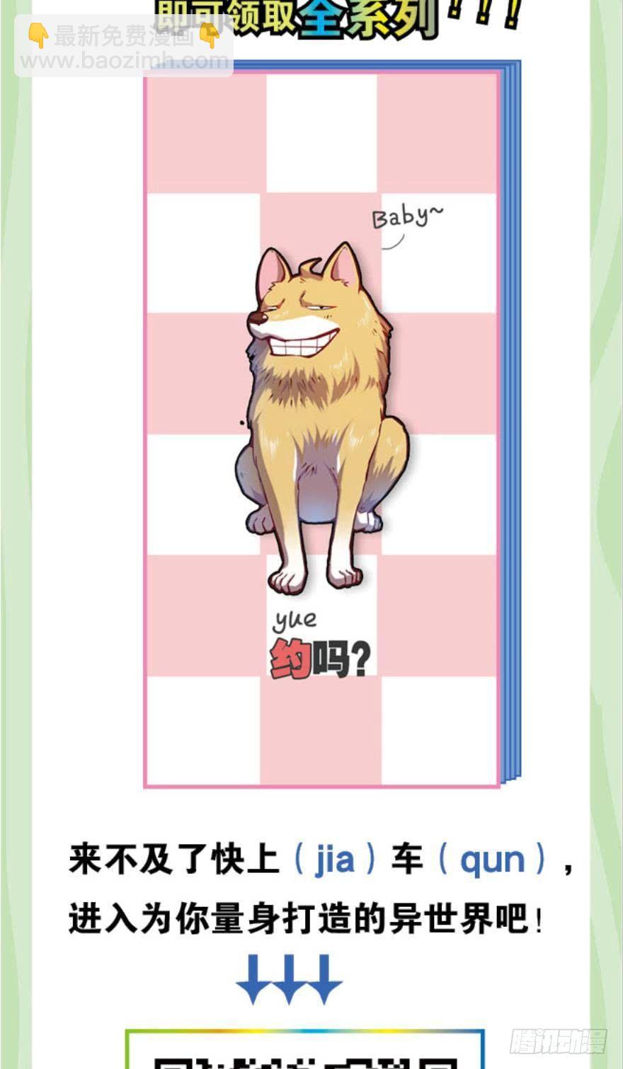 狗仙降世31
