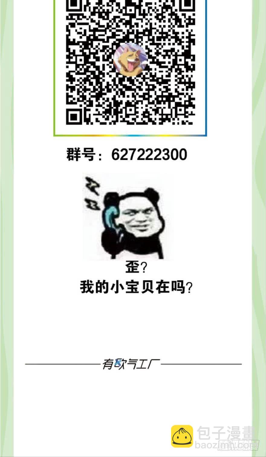 狗仙降世32