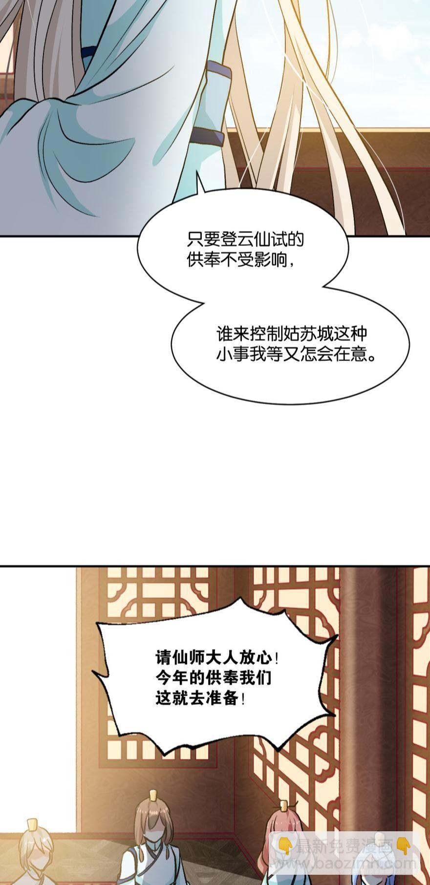 翻云覆雨，恶魔出笼15