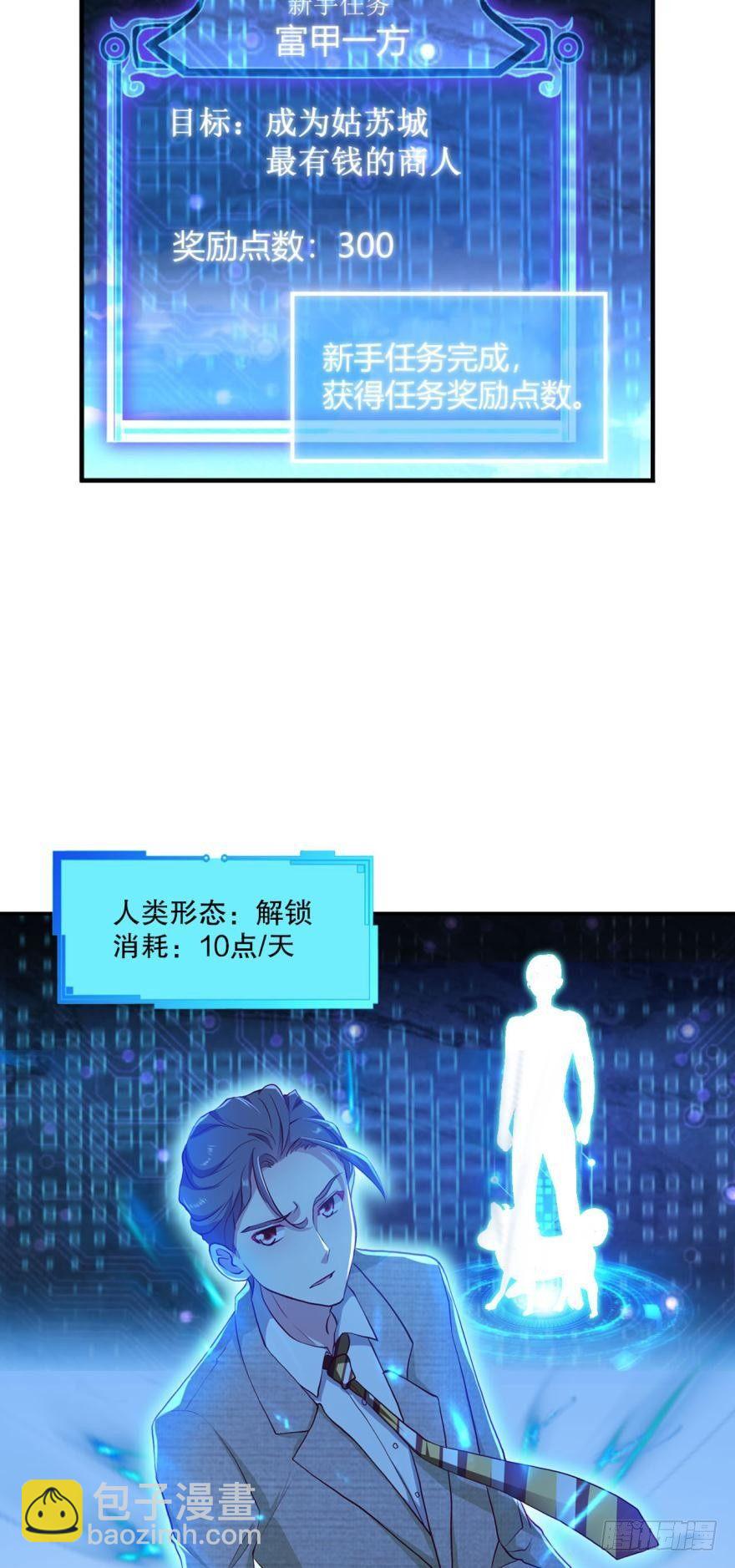 翻云覆雨，恶魔出笼27
