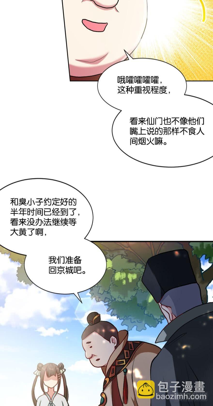 翻云覆雨，恶魔出笼46