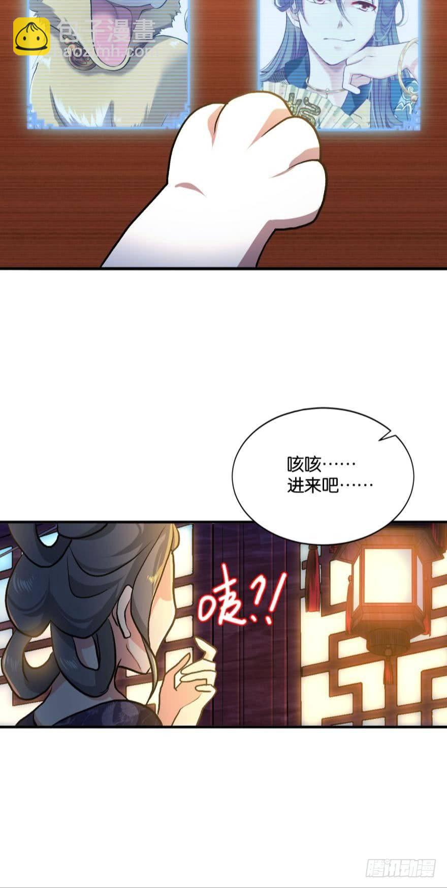 修行之路，红袖添香10
