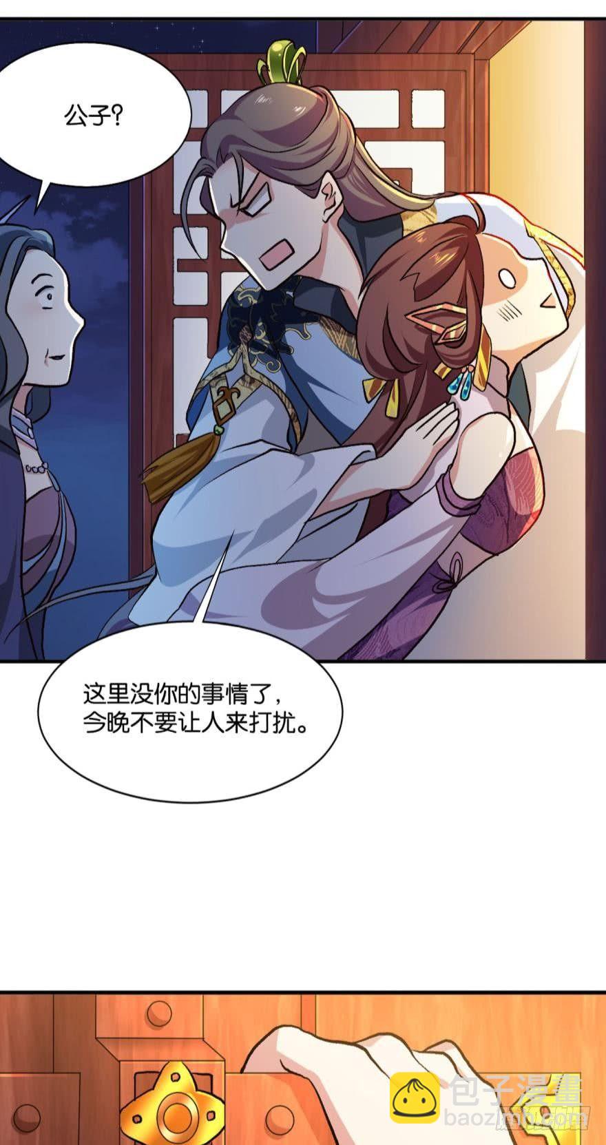 修行之路，红袖添香14