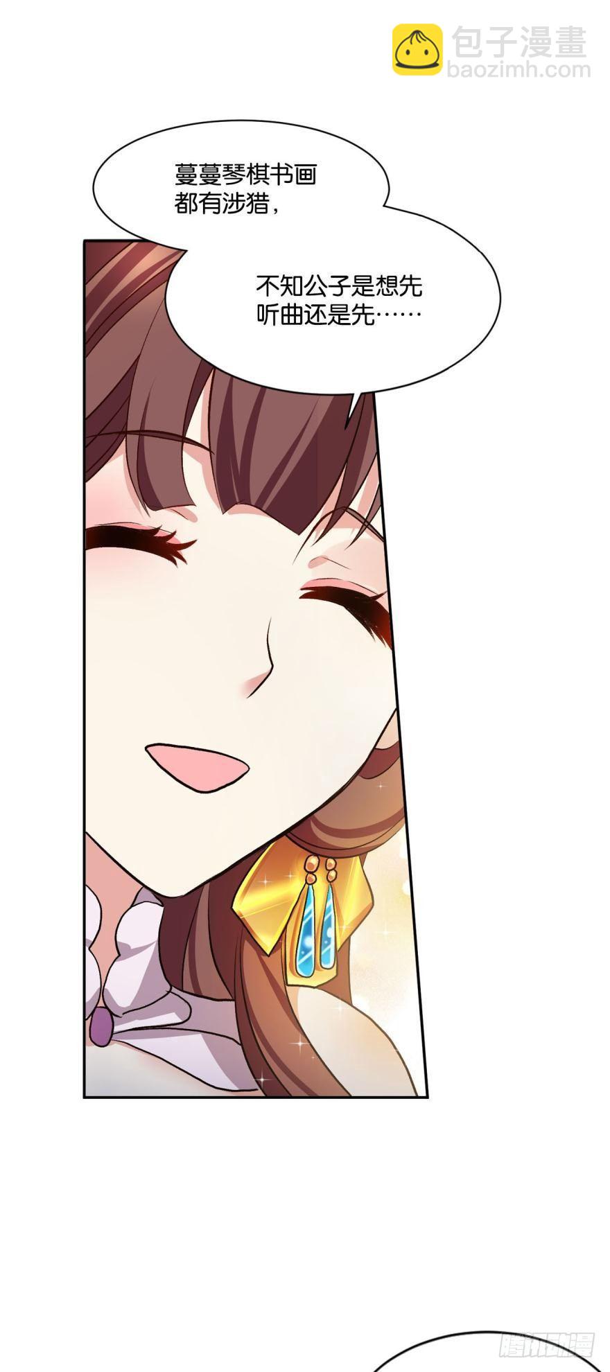 修行之路，红袖添香16